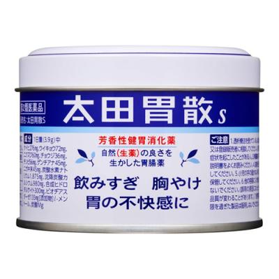 太田胃散S