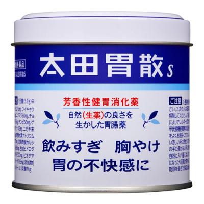 太田胃散S