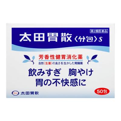 太田胃散〈分包〉S