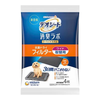 デオシート 消臭ラボ トイレシステム 抗菌ドライフィルター  ワイド