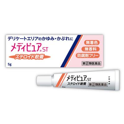メディピュアST ステロイド軟膏