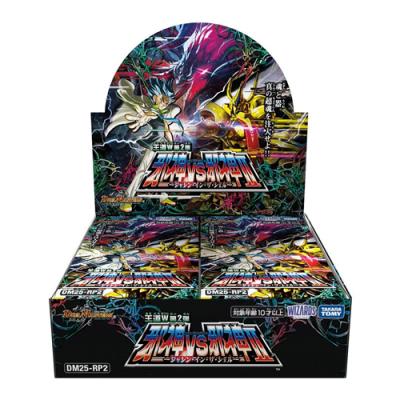 デュエル・マスターズTCG DM25-RP2 王道W第2弾 邪神vs邪神II ジャシンインザシェル
