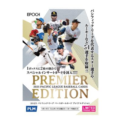 エポック社 EPOCH 2025 パシフィック・リーグ ベースボールカード プレミアエディション