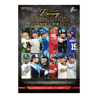 エポック社 EPOCH 2025 NPBプロ野球カードLUXURY COLLECTION