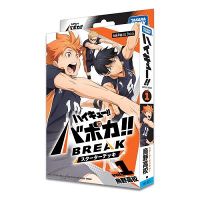 ハイキュー!! バボカ!! BREAK スターターデッキ HV-D01 烏野高校