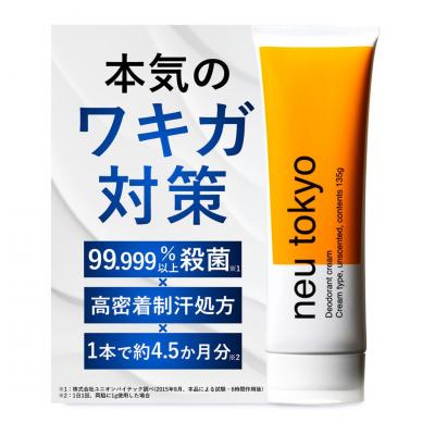 neu tokyo WAKICO ワキコ