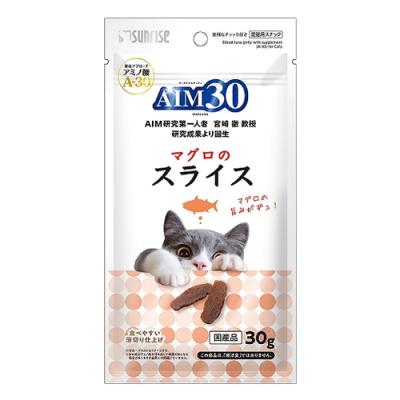 サンライズ 猫用おやつ AIM30 マグロのスライス