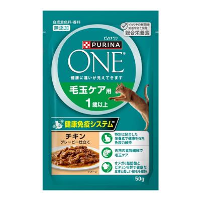 ピュリナワンキャット パウチ 毛玉ケア用 1歳以上 チキングレービー仕立て