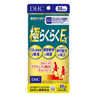 DHCの健康食品 極らくらくEX グルコサミン塩酸塩