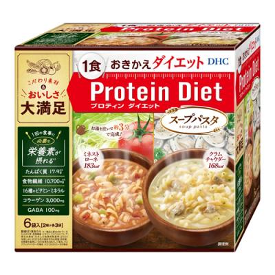 DHC プロティンダイエット スープパスタ