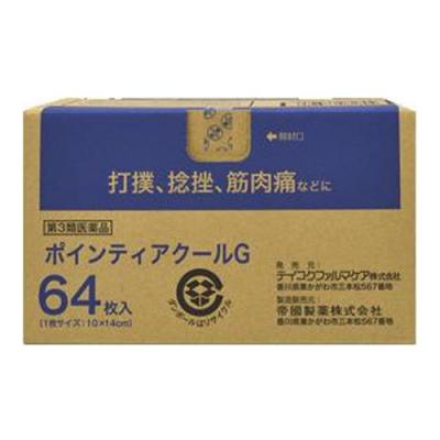 ポインティアクールG 10×14cm
