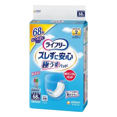 ライフリー ズレずに安心 極うすパッド 紙パンツ用 2回吸収