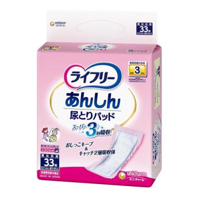 ライフリー あんしん尿とりパッド スーパー 3回吸収 男女共用