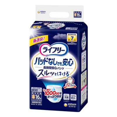 ライフリー パッドなしでも長時間安心パンツ 7回吸収 Sサイズ