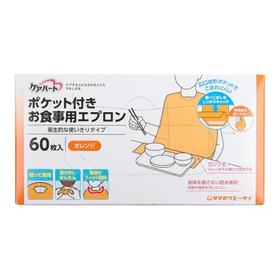 ケアハート ポケット付き お食事用エプロン 使いきりタイプ オレンジ