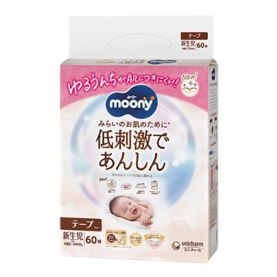 ムーニー 低刺激であんしん おむつ テープ 新生児 お誕生～5000g