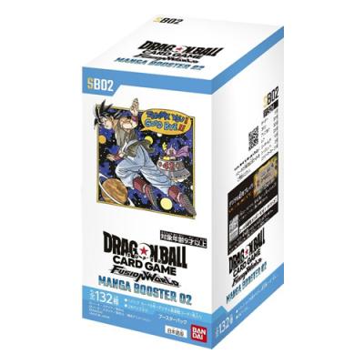 ドラゴンボールスーパーカードゲーム フュージョンワールド MANGA BOOSTER02