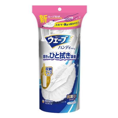 ウェーブ ハンディワイパー 本体+収納ケースセット