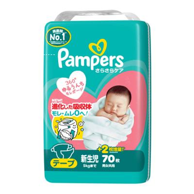 パンパース さらさらケア テープ 新生児