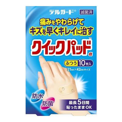デルガード クイックパッドα ふつう 21×42mm