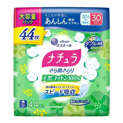 ナチュラ さら肌さらり 天然コットン100% あんしん吸水ナプキン 20.5cm 30cc