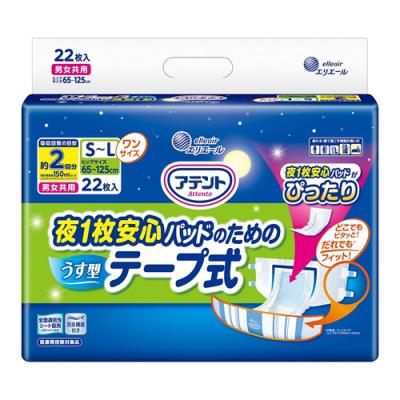 アテント 夜1枚安心パッドのためのうす型テープ式 S～L