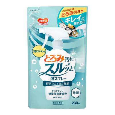 ハビナース とろみ汚れスルッと泡スプレー