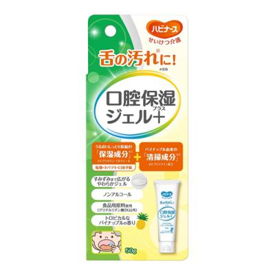 ハビナース 口腔保湿ジェルプラス