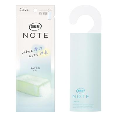 消臭力NOTE(ノート) クローゼット用 消臭芳香剤 サボン 