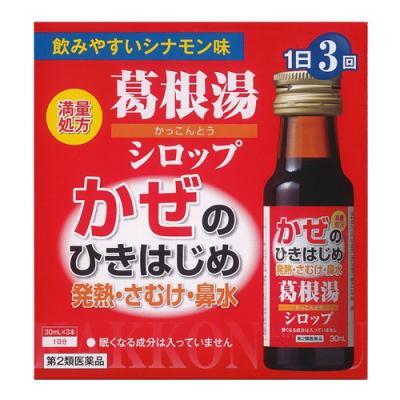 本草葛根湯シロップ 満量処方