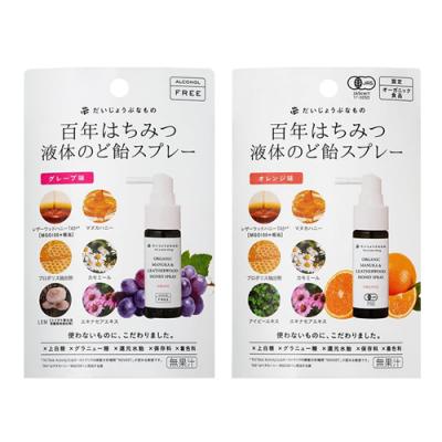 グレープ味  25mL &オレンジ味 25mL