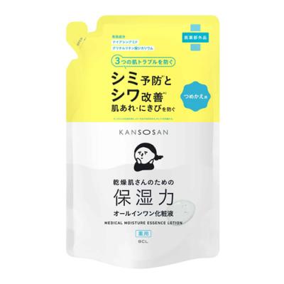 KANSOSAN 乾燥さん 薬用しっとり化粧液 オールインワン化粧水
