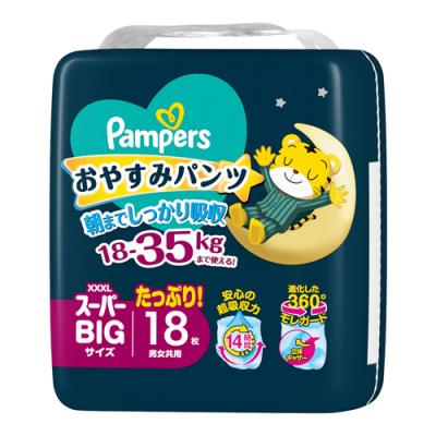 パンパース おやすみパンツ スーパービッグ (18-35kg)