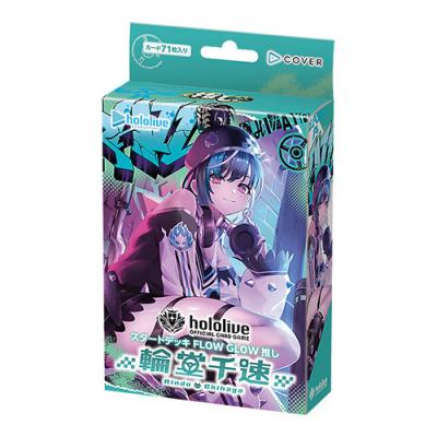 hololive ホロライブオフィシャルカードゲーム スタートデッキ FLOWGLOW 推し 輪堂千速