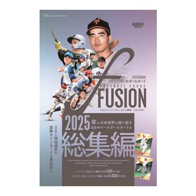 2025BBMベースボールカードFUSION プロ野球カード