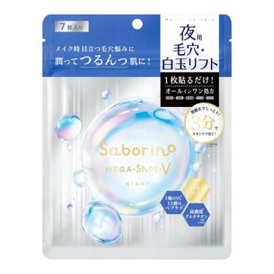 サボリーノ メガショット 夜用白玉タイトニングマスクV