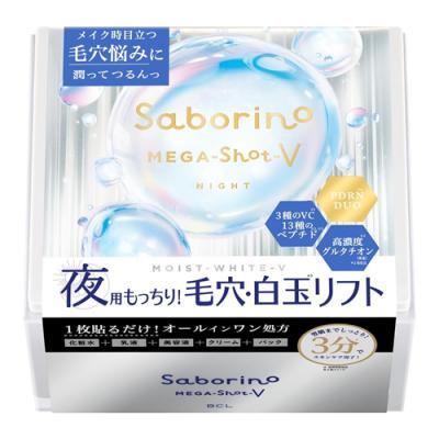 サボリーノ メガショット 夜用白玉タイトニングマスクV