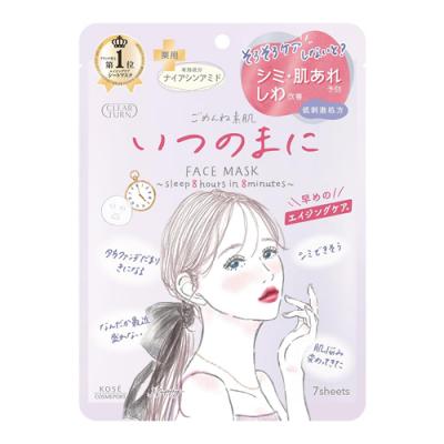 クリアターン ごめんね素肌 いつのまにマスク