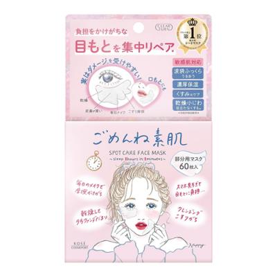 クリアターン ごめんね素肌 スポットケアマスク 部分用