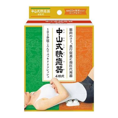 中山式産業 指圧代用器 快癒器(かいゆき) 4球式