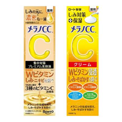20mL &薬用しみ対策 保湿クリーム 23g