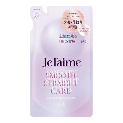 ジュレーム レイヤード ヘアトリートメント スムースストレートケア