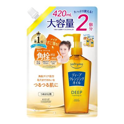 ソフティモ ディープ クレンジングオイル