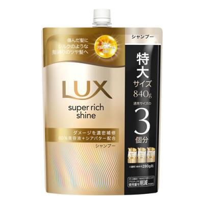 LUX ラックス スーパーリッチシャイン ダメージリペア 補修シャンプー