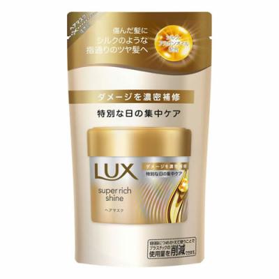 LUX ラックス スーパーリッチシャイン ダメージリペア 補修ヘアマスク