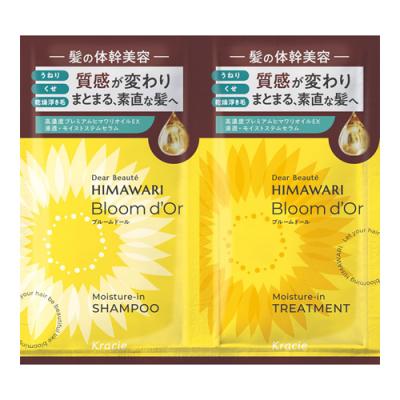 ディアボーテ ブルームドール トライアルセット シャンプー&トリートメント