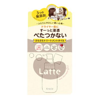 ma&me Latte マー&ミー 浸透さらさら トリートメントオイル
