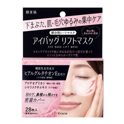 肌美精 アイバッグ リフトマスク