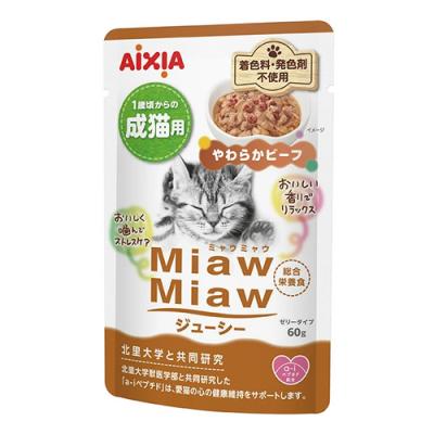 アイシア MiawMiaw ミャウミャウ ジューシー やわらかビーフ 成猫用 
