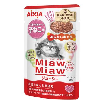 アイシア MiawMiaw ミャウミャウ ジューシー 子ねこ用 あじわいまぐろ 
